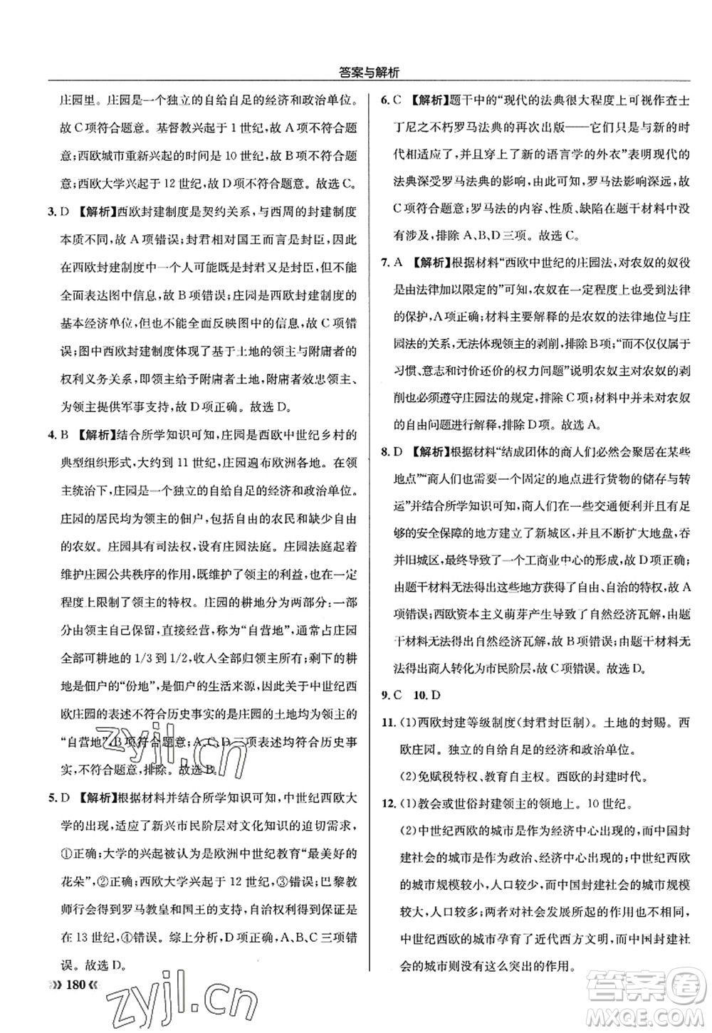 龍門書局2022啟東中學(xué)作業(yè)本九年級歷史上冊R人教版答案