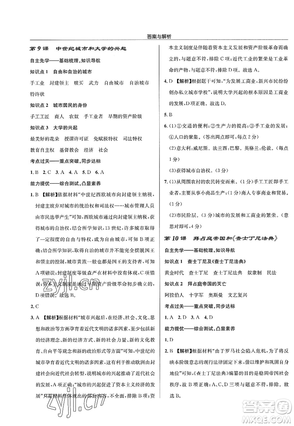 龍門書局2022啟東中學(xué)作業(yè)本九年級歷史上冊R人教版答案