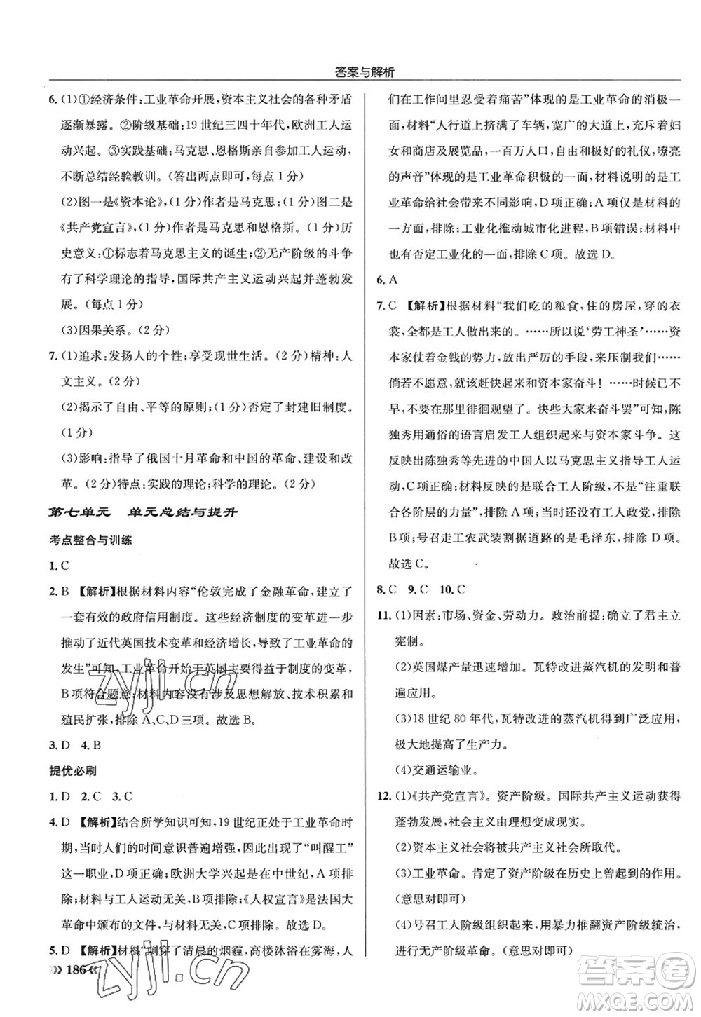 龍門書局2022啟東中學(xué)作業(yè)本九年級歷史上冊R人教版答案