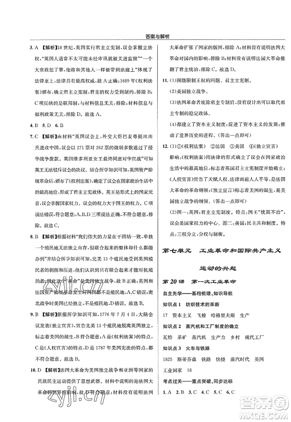 龍門書局2022啟東中學(xué)作業(yè)本九年級歷史上冊R人教版答案