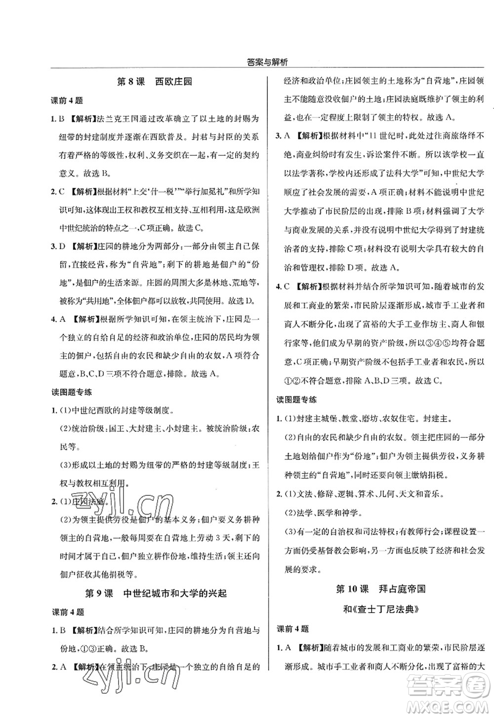 龍門書局2022啟東中學(xué)作業(yè)本九年級歷史上冊R人教版答案