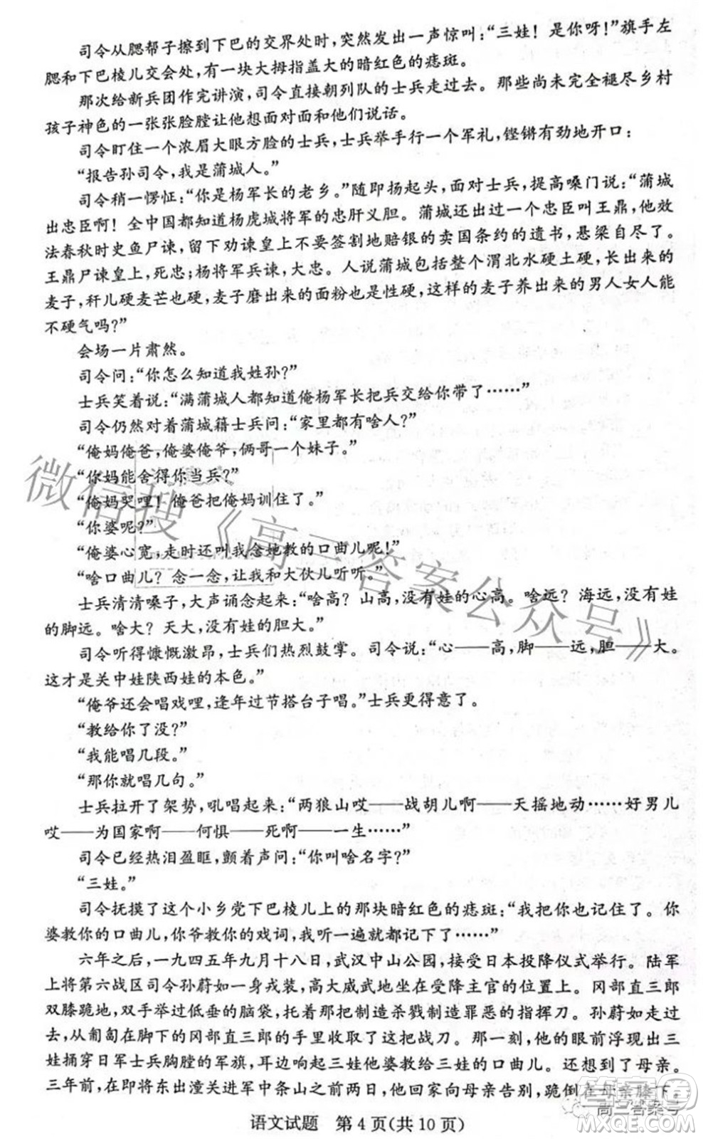 炎德英才大聯(lián)考2022年秋高三入學檢測語文試題及答案