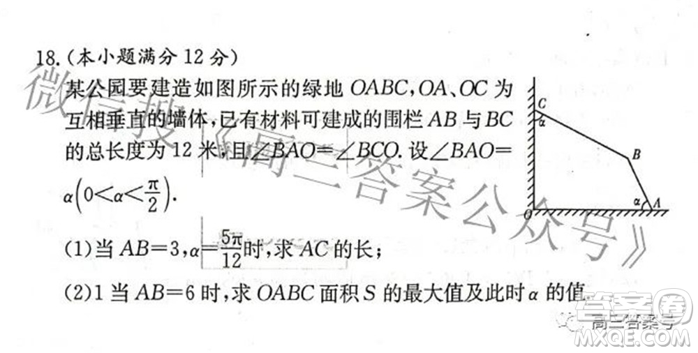 炎德英才大聯(lián)考2022年秋高三入學(xué)檢測數(shù)學(xué)試題及答案