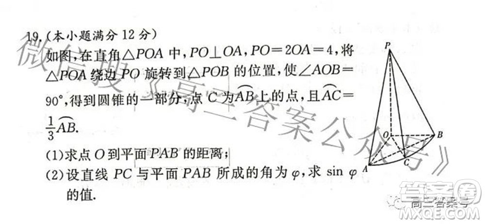 炎德英才大聯(lián)考2022年秋高三入學(xué)檢測數(shù)學(xué)試題及答案