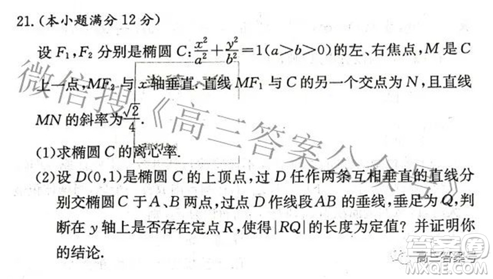 炎德英才大聯(lián)考2022年秋高三入學(xué)檢測數(shù)學(xué)試題及答案