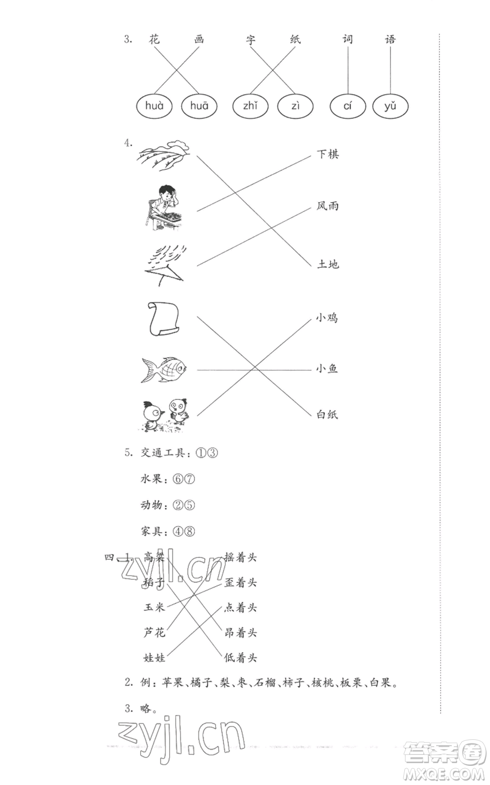 華東師范大學(xué)出版社2022上海名校名卷一年級(jí)上冊(cè)語(yǔ)文人教版參考答案