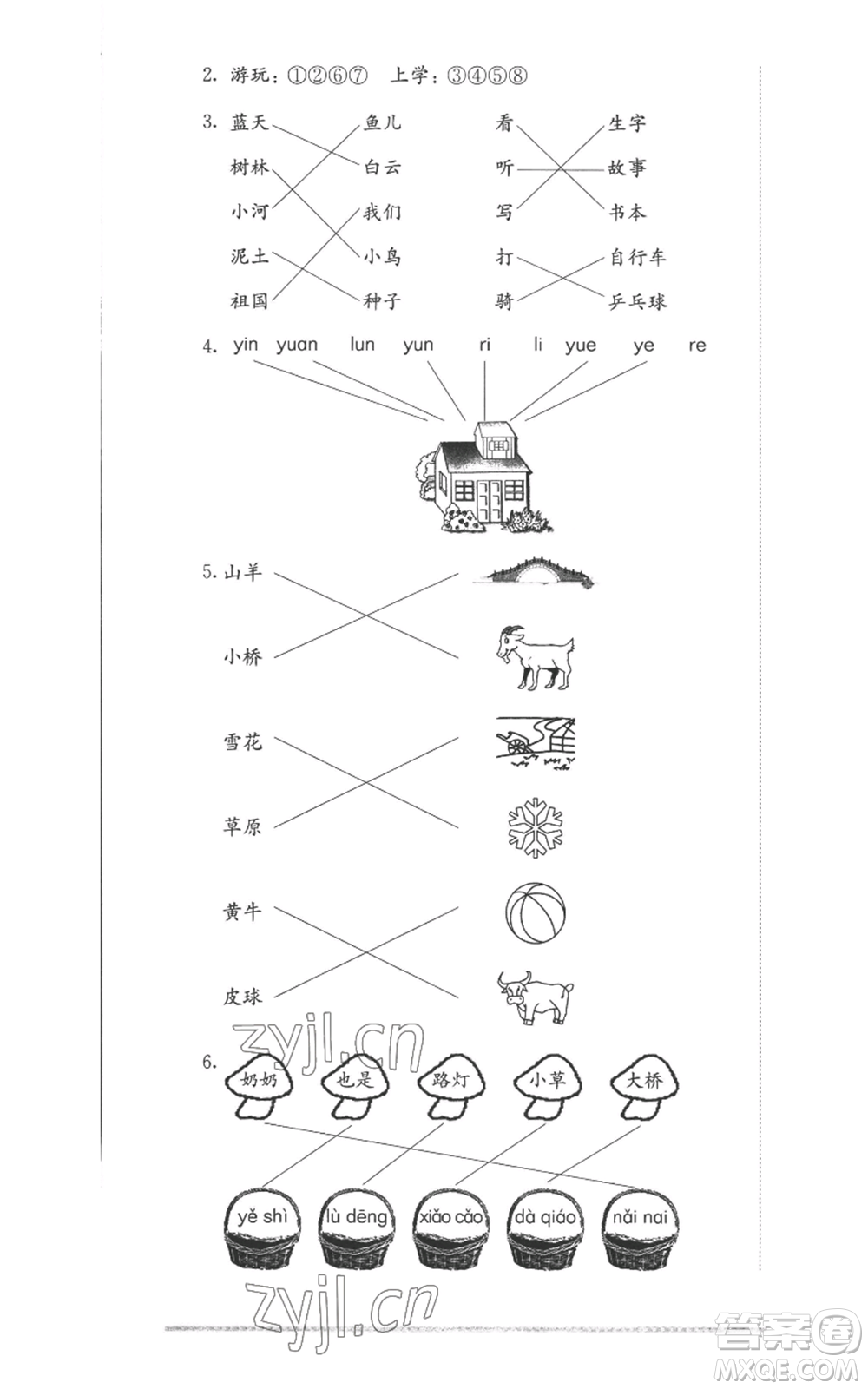 華東師范大學(xué)出版社2022上海名校名卷一年級(jí)上冊(cè)語(yǔ)文人教版參考答案