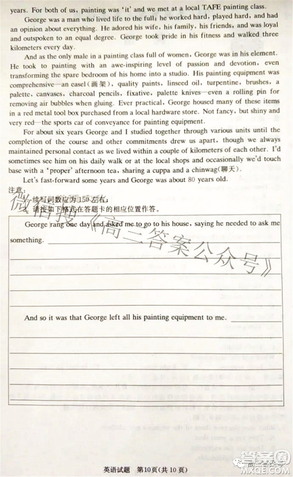 炎德英才大聯(lián)考2022年秋高三入學(xué)檢測(cè)英語試題及答案