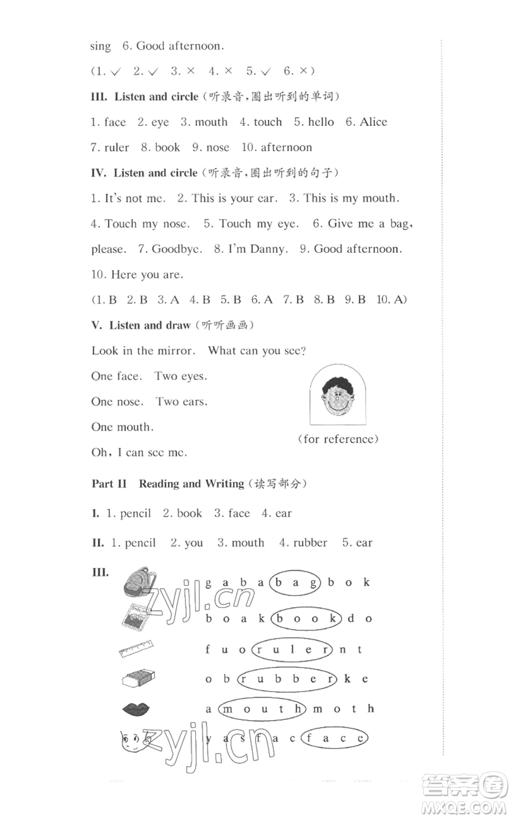 華東師范大學(xué)出版社2022上海名校名卷一年級上冊英語牛津版參考答案