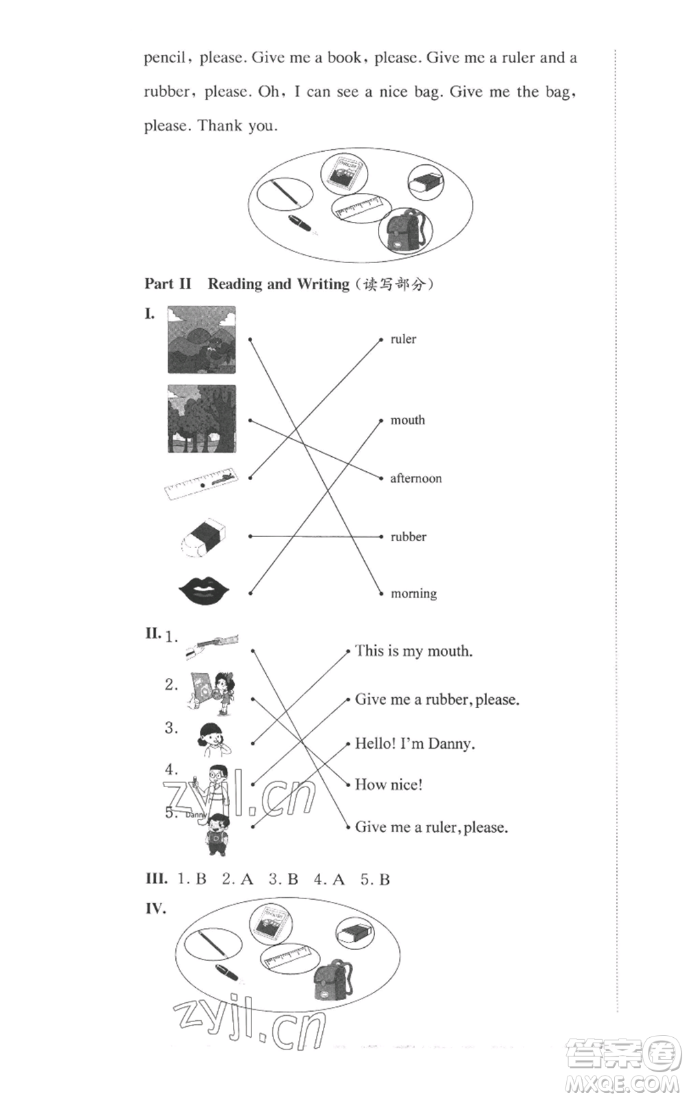 華東師范大學(xué)出版社2022上海名校名卷一年級上冊英語牛津版參考答案