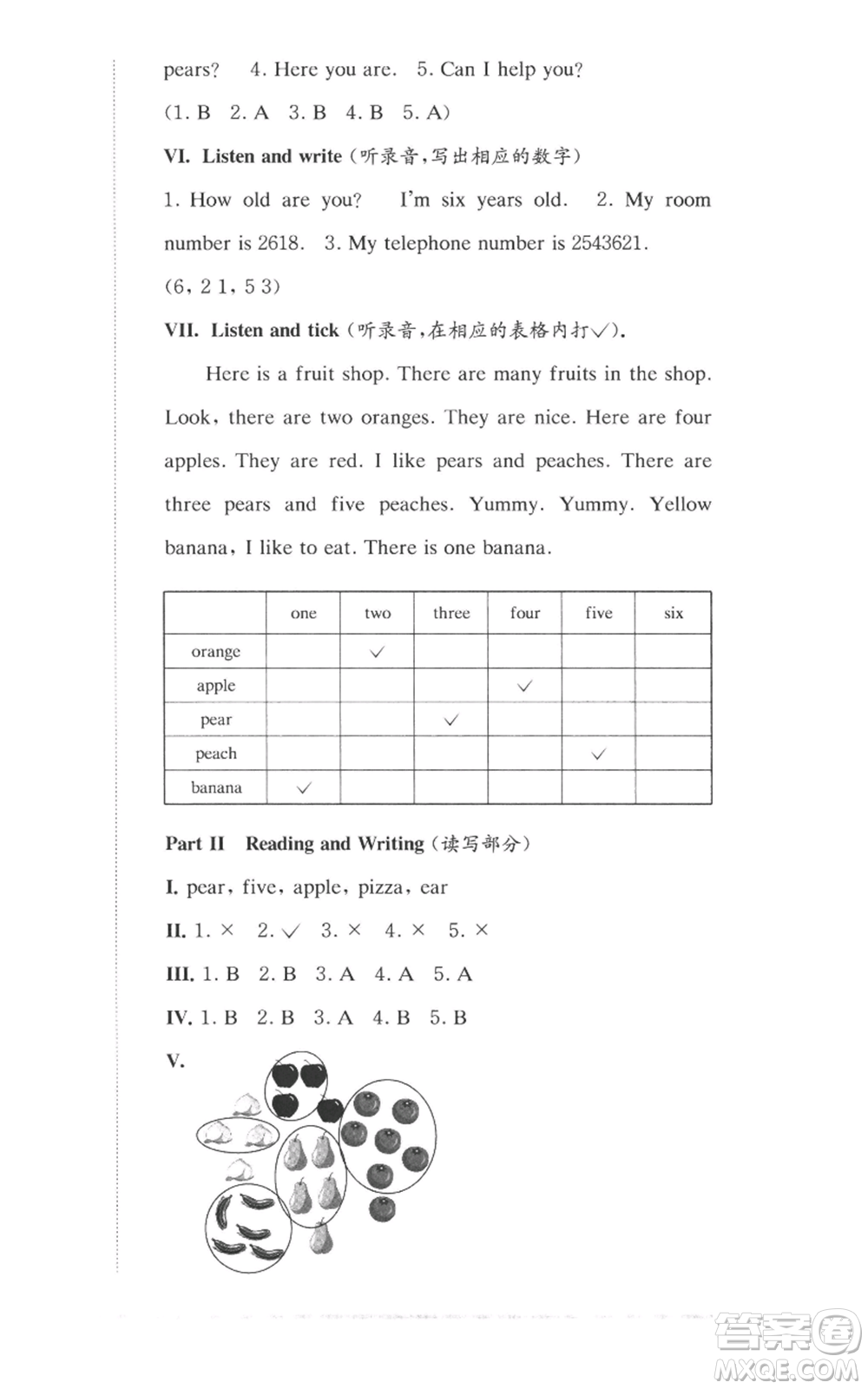 華東師范大學(xué)出版社2022上海名校名卷一年級上冊英語牛津版參考答案