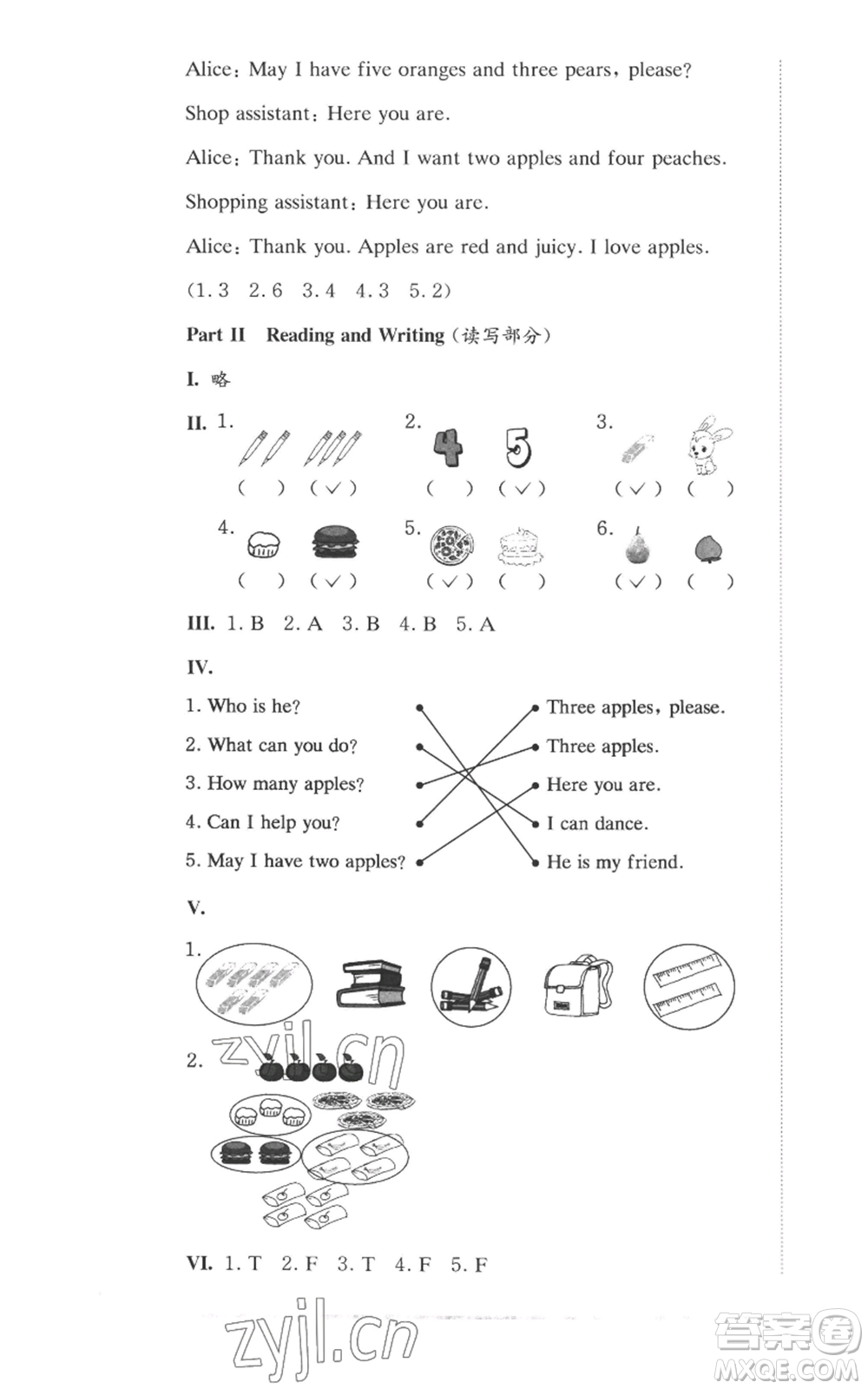 華東師范大學(xué)出版社2022上海名校名卷一年級上冊英語牛津版參考答案
