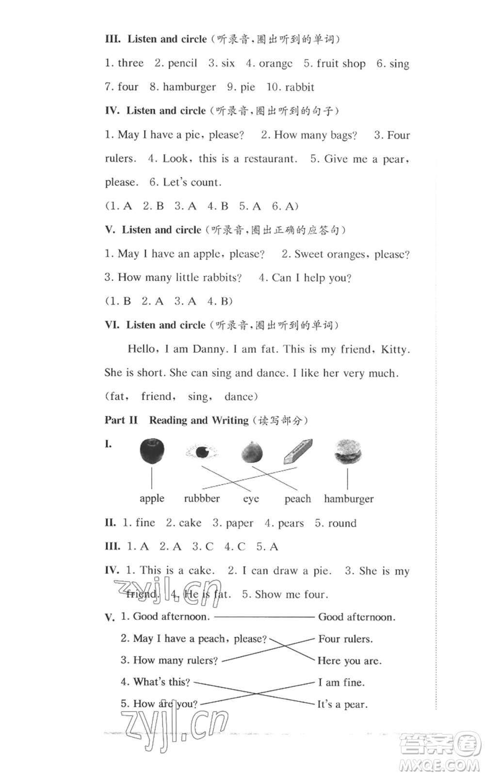 華東師范大學(xué)出版社2022上海名校名卷一年級上冊英語牛津版參考答案