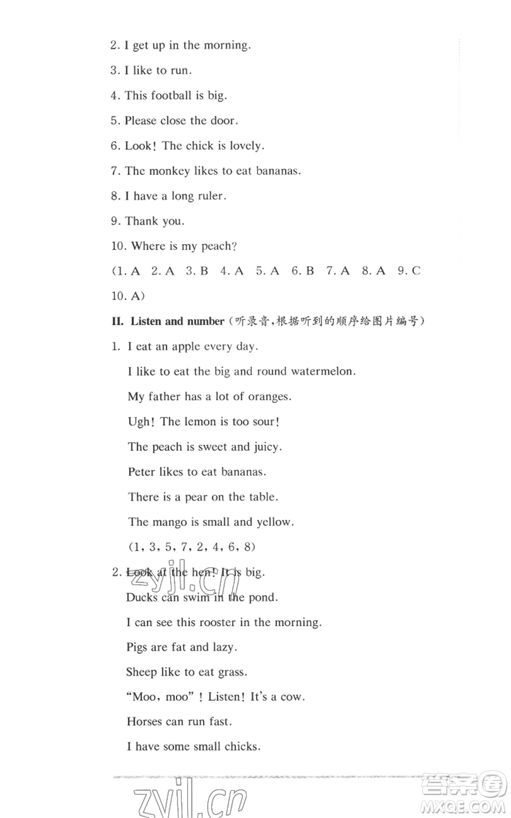 華東師范大學(xué)出版社2022上海名校名卷一年級上冊英語牛津版參考答案