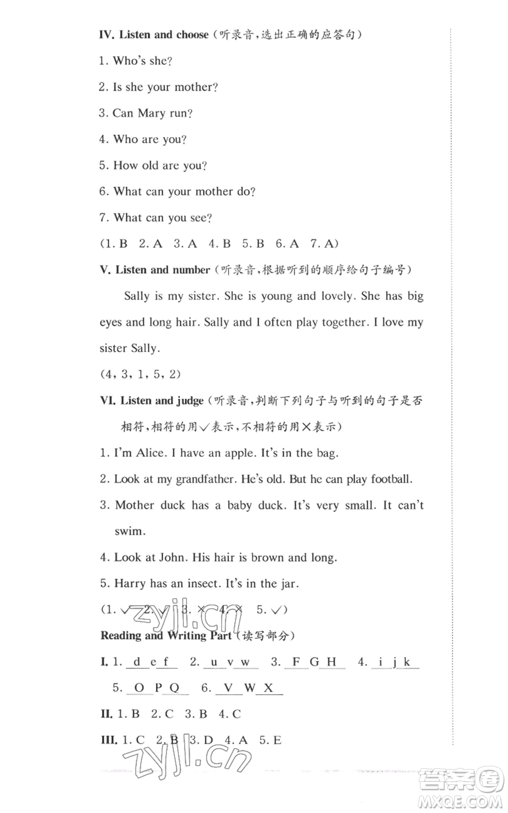 華東師范大學(xué)出版社2022上海名校名卷二年級(jí)上冊英語牛津版參考答案
