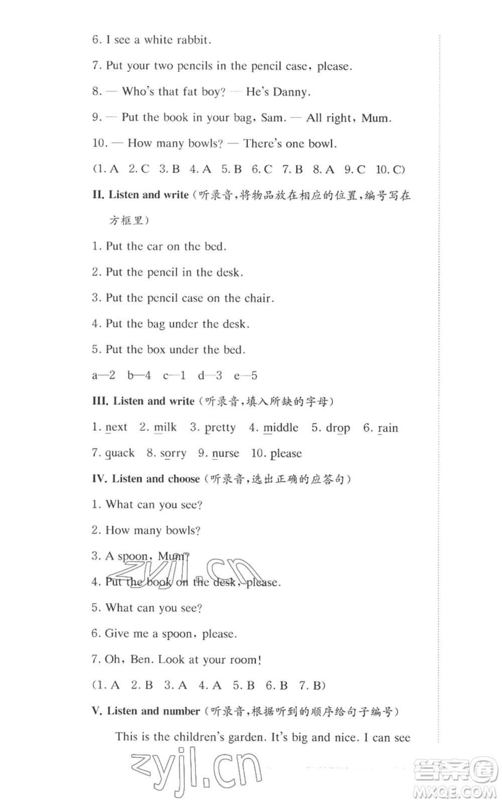 華東師范大學(xué)出版社2022上海名校名卷二年級(jí)上冊英語牛津版參考答案