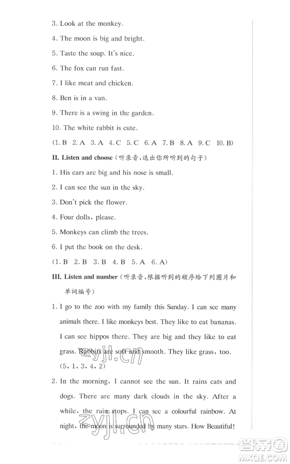 華東師范大學(xué)出版社2022上海名校名卷二年級(jí)上冊英語牛津版參考答案