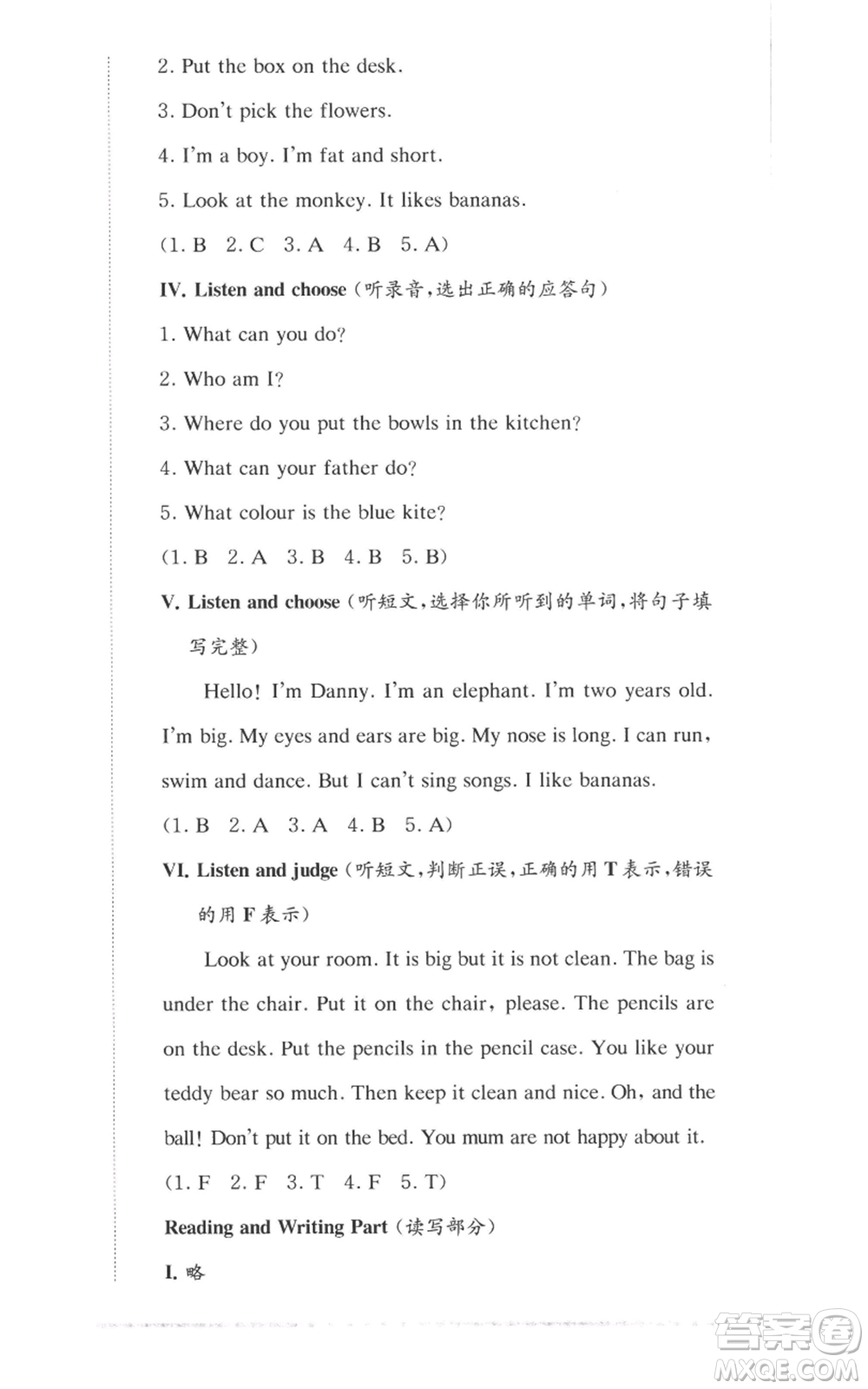 華東師范大學(xué)出版社2022上海名校名卷二年級(jí)上冊英語牛津版參考答案