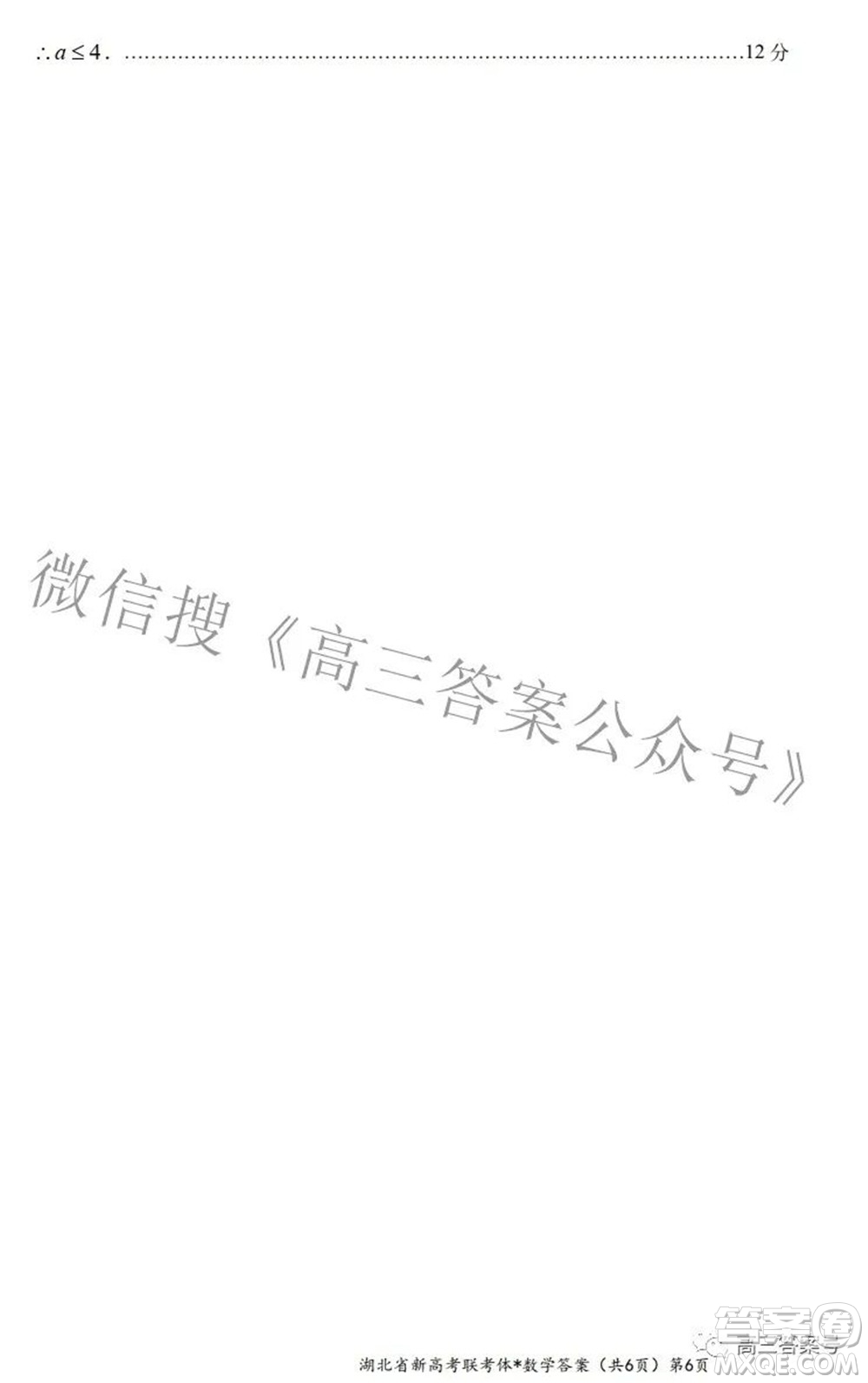2022年湖北荊荊宜三校高三上學(xué)期起點考試數(shù)學(xué)試題及答案