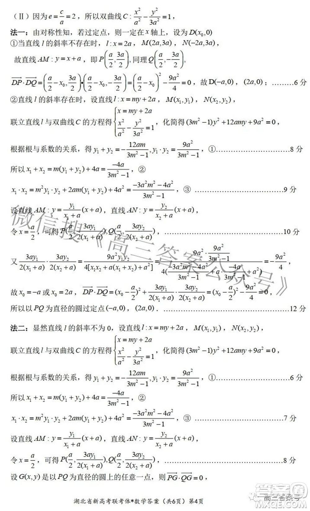 2022年湖北荊荊宜三校高三上學(xué)期起點考試數(shù)學(xué)試題及答案