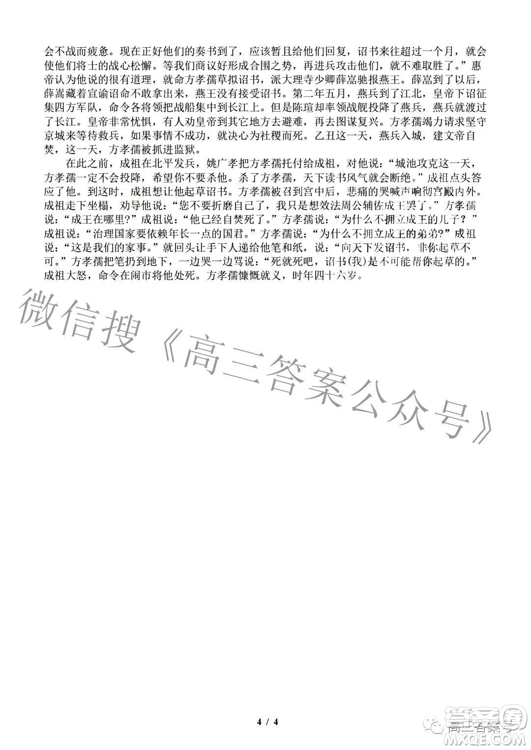 2022年8月浙江省山水聯(lián)盟高三返校聯(lián)考語文答案