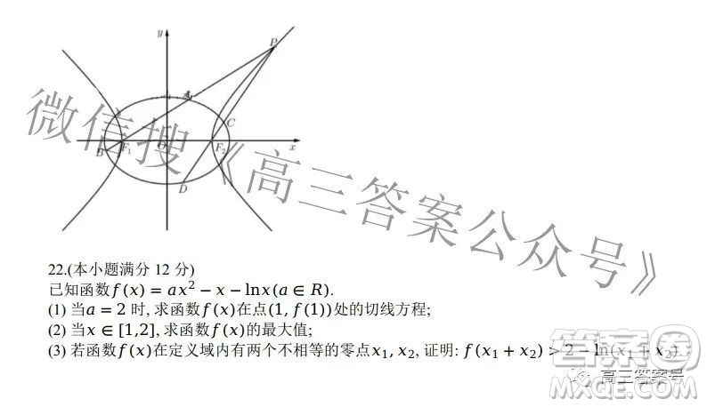 2022年8月浙江省山水聯(lián)盟高三返校聯(lián)考數(shù)學(xué)試題及答案