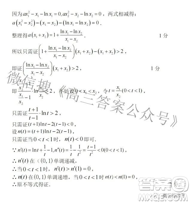 2022年8月浙江省山水聯(lián)盟高三返校聯(lián)考數(shù)學(xué)試題及答案