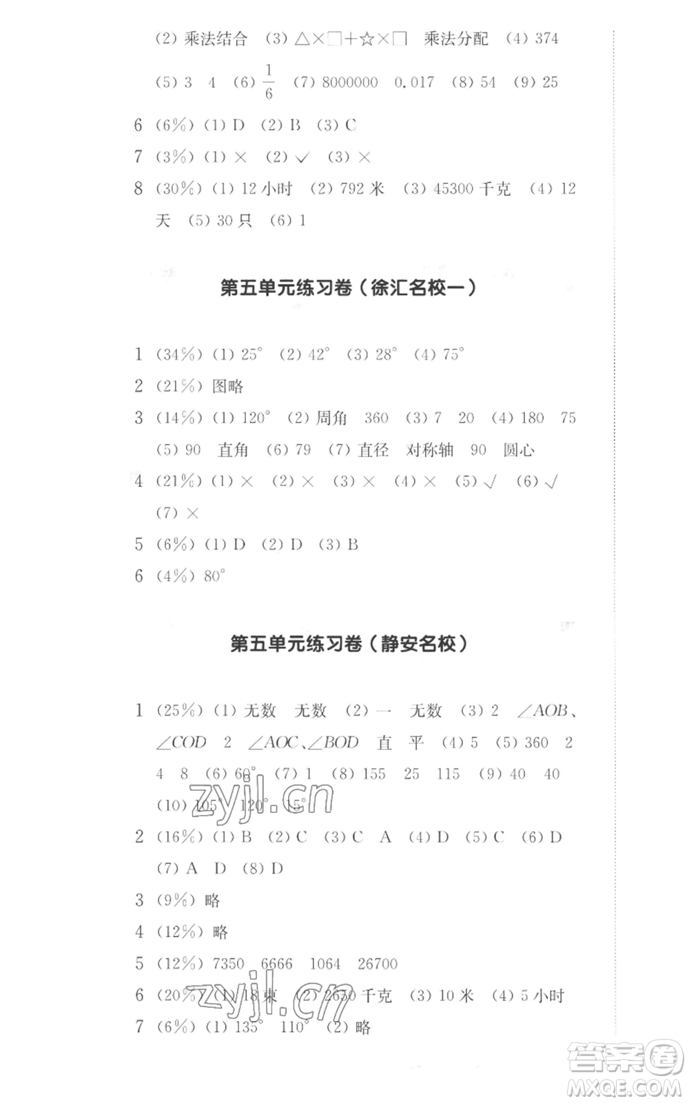 華東師范大學(xué)出版社2022上海名校名卷四年級上冊數(shù)學(xué)滬教版參考答案