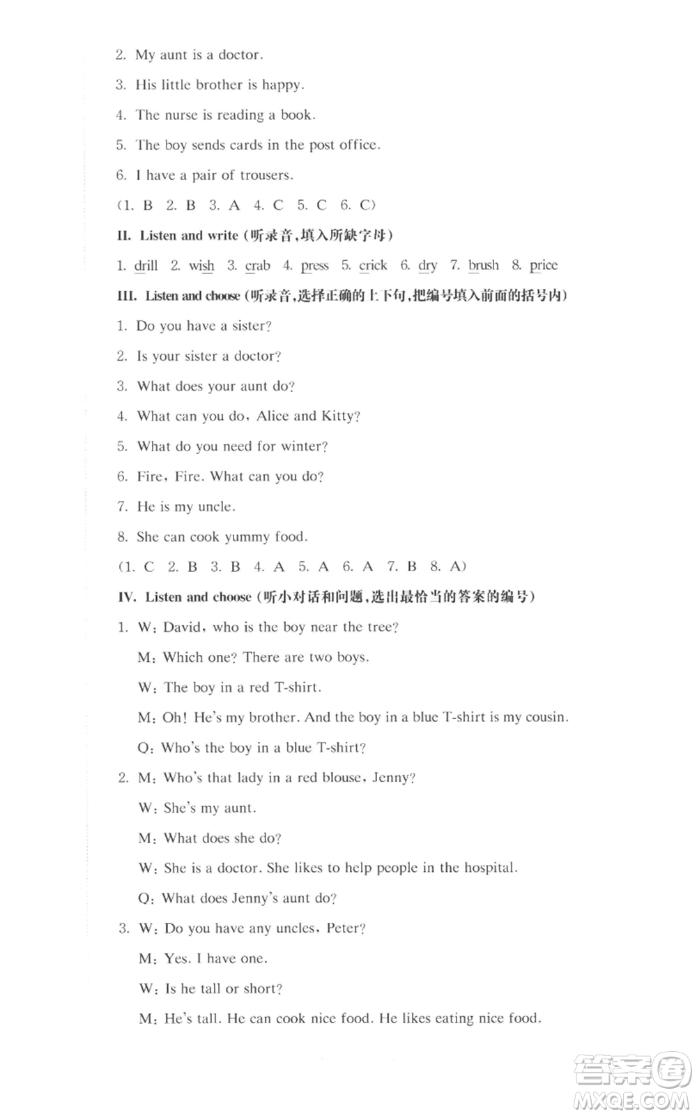 華東師范大學出版社2022上海名校名卷四年級上冊英語牛津版參考答案