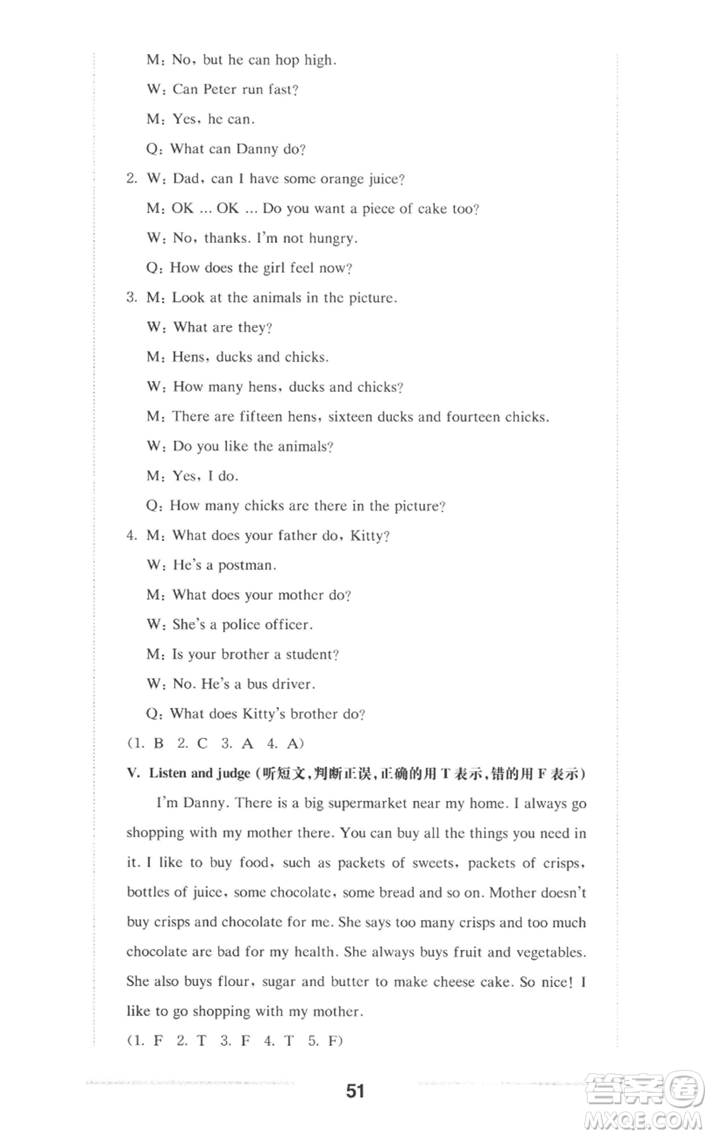華東師范大學出版社2022上海名校名卷四年級上冊英語牛津版參考答案