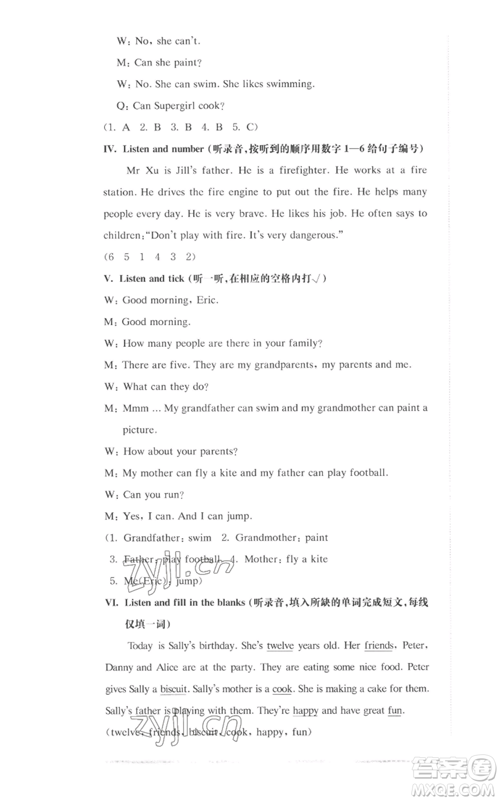 華東師范大學出版社2022上海名校名卷四年級上冊英語牛津版參考答案
