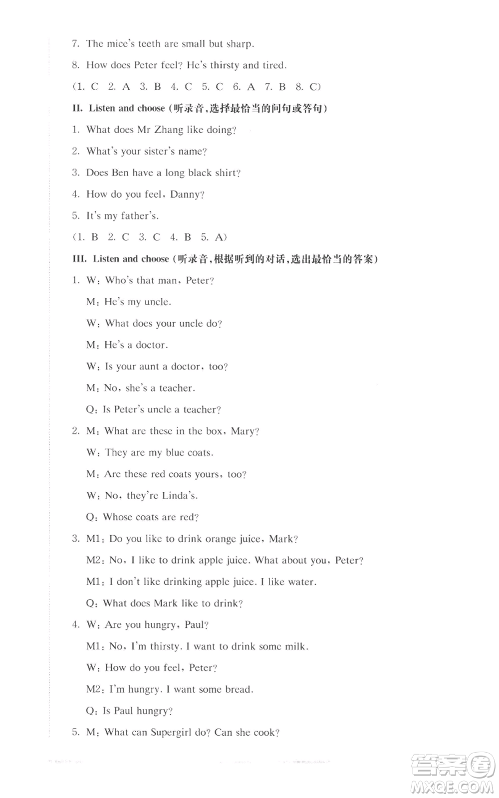 華東師范大學出版社2022上海名校名卷四年級上冊英語牛津版參考答案