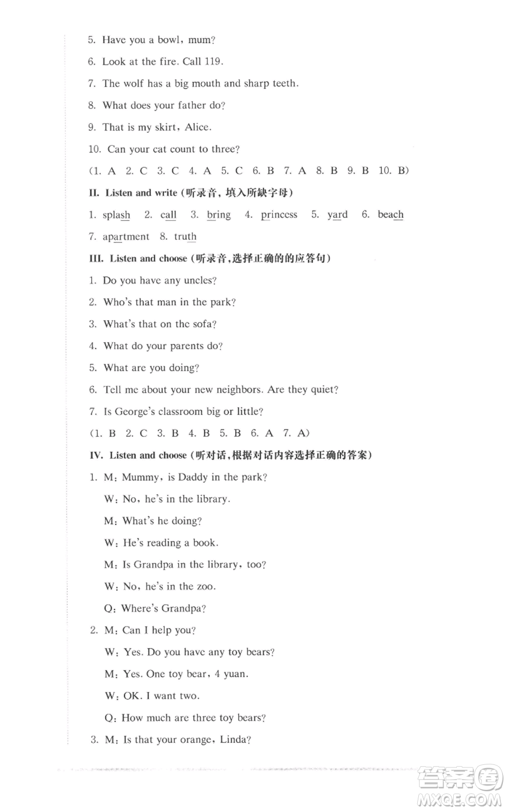 華東師范大學出版社2022上海名校名卷四年級上冊英語牛津版參考答案