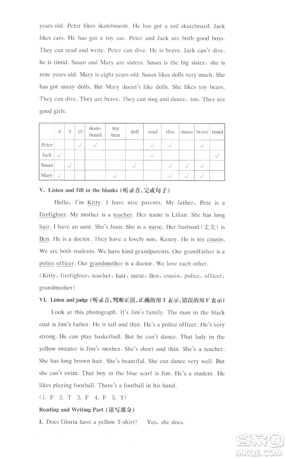 華東師范大學出版社2022上海名校名卷四年級上冊英語牛津版參考答案