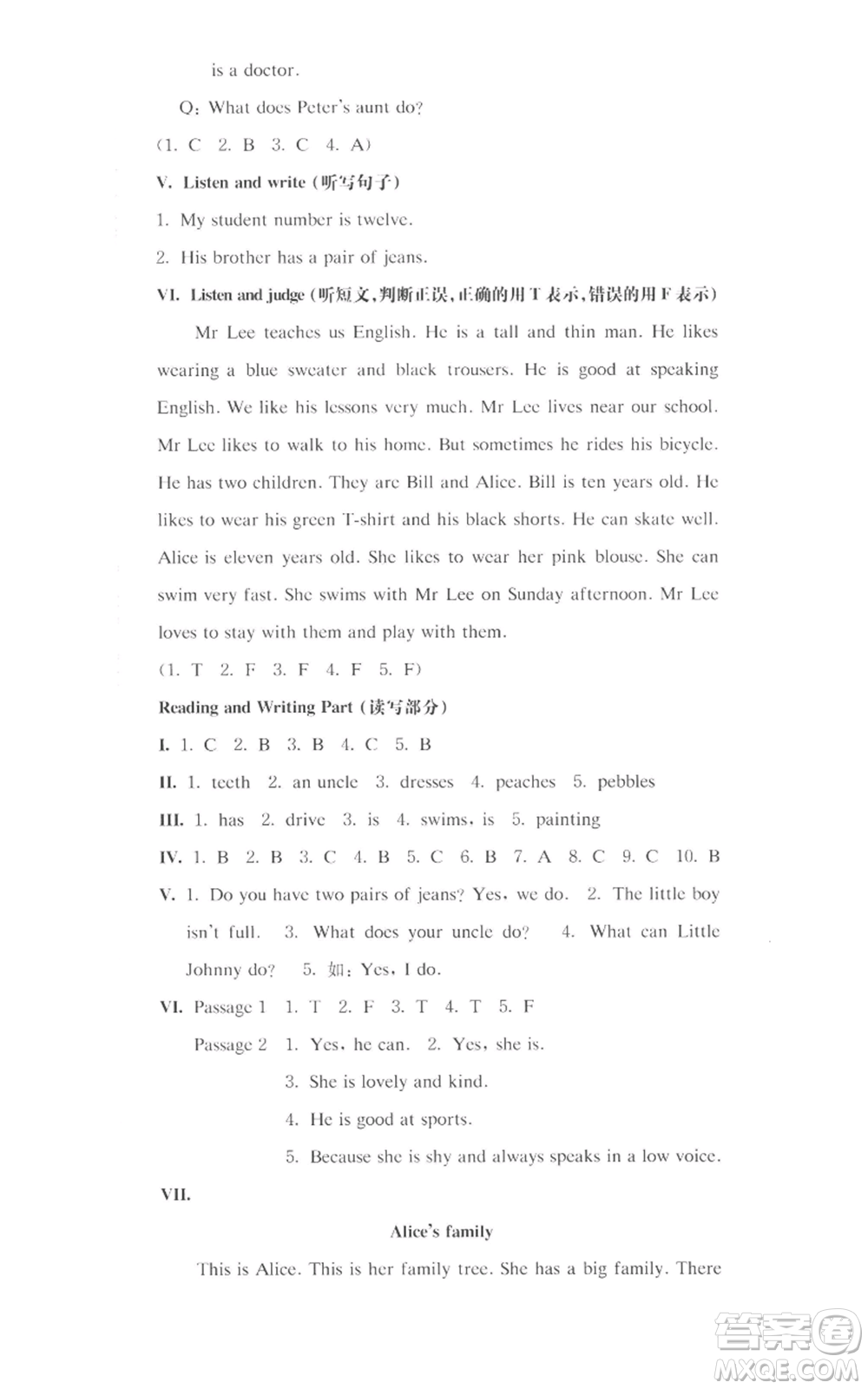 華東師范大學出版社2022上海名校名卷四年級上冊英語牛津版參考答案