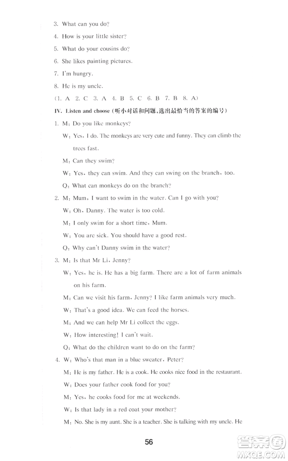 華東師范大學出版社2022上海名校名卷四年級上冊英語牛津版參考答案