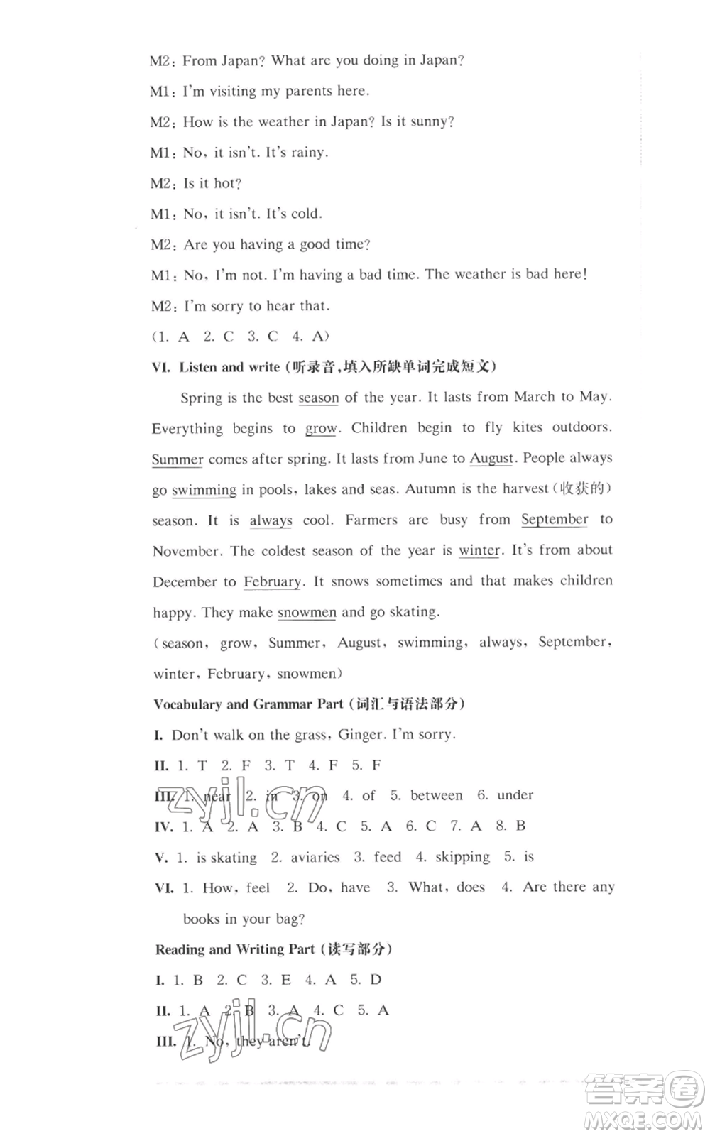 華東師范大學出版社2022上海名校名卷四年級上冊英語牛津版參考答案