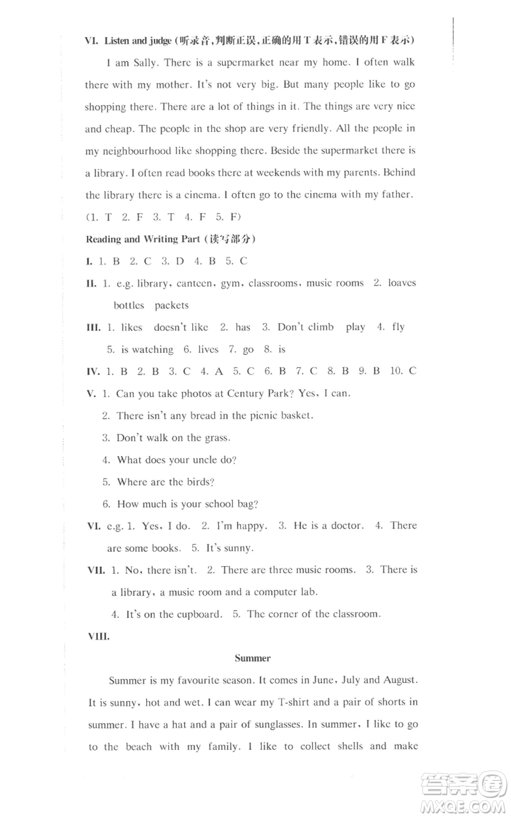華東師范大學出版社2022上海名校名卷四年級上冊英語牛津版參考答案
