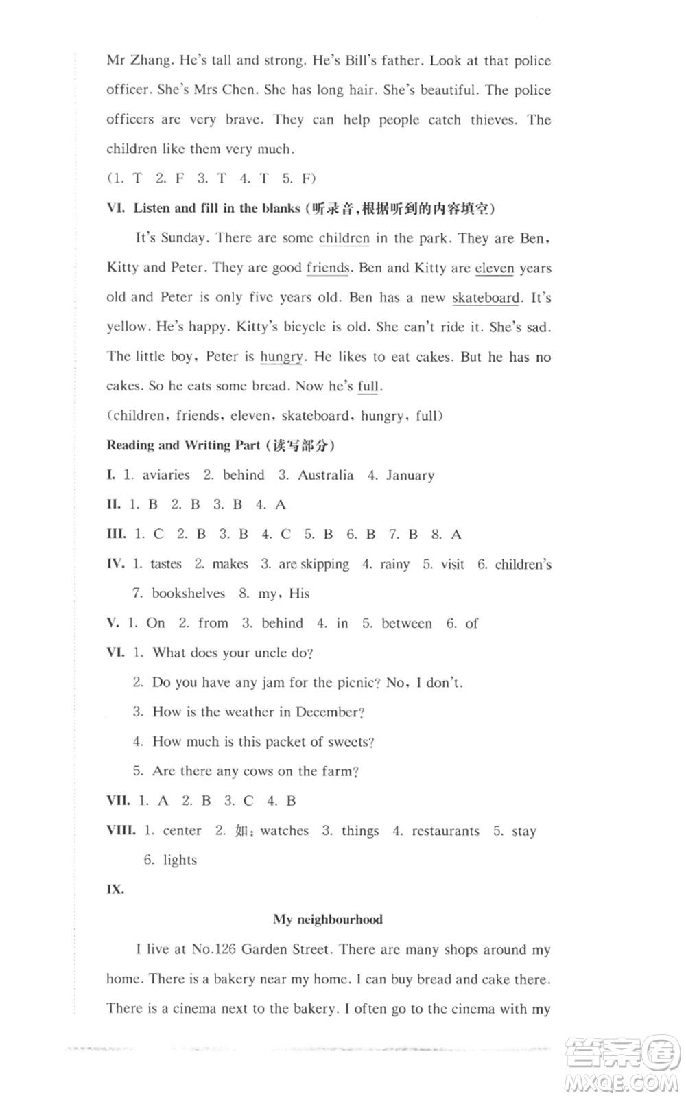 華東師范大學出版社2022上海名校名卷四年級上冊英語牛津版參考答案