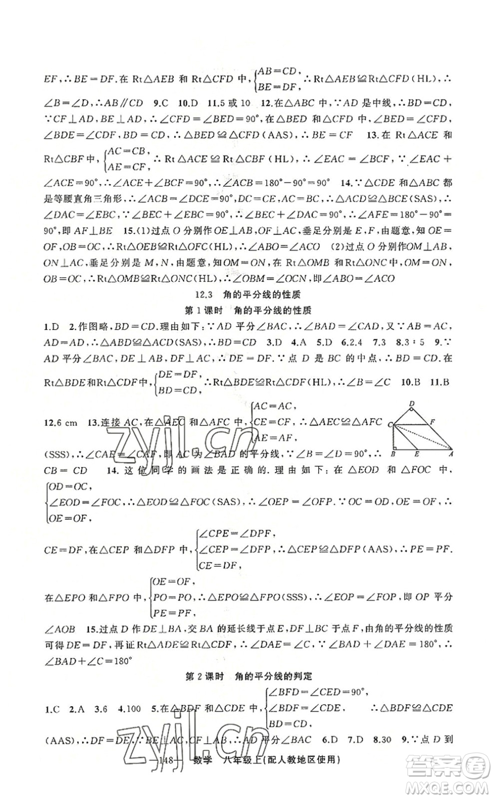 新疆青少年出版社2022原創(chuàng)新課堂八年級數(shù)學(xué)上冊人教版答案