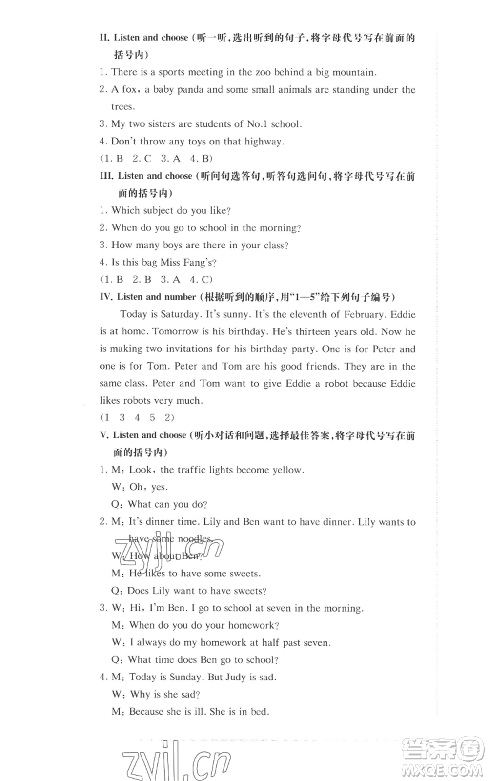 華東師范大學(xué)出版社2022上海名校名卷五年級(jí)上冊(cè)英語(yǔ)牛津版參考答案