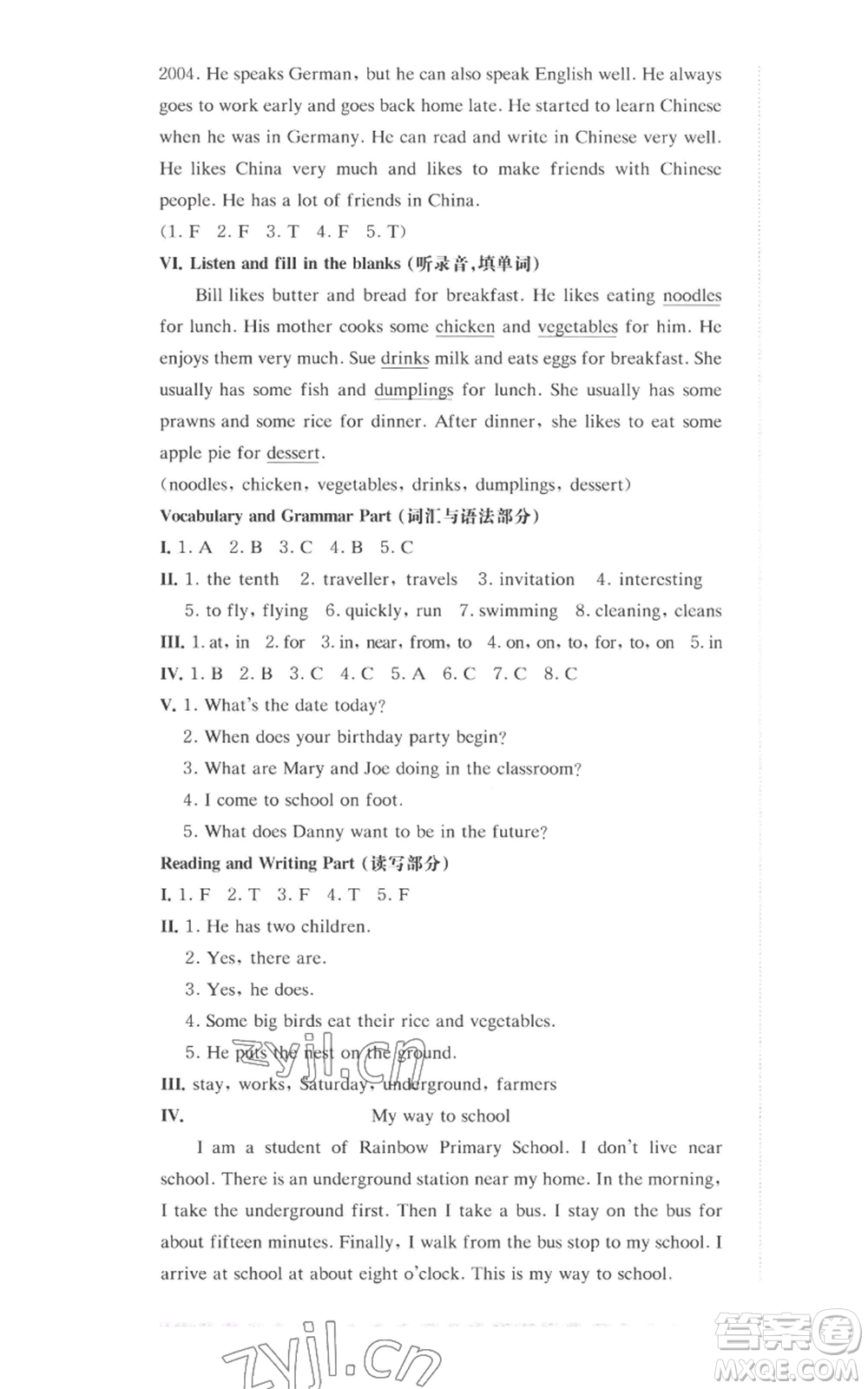 華東師范大學(xué)出版社2022上海名校名卷五年級(jí)上冊(cè)英語(yǔ)牛津版參考答案