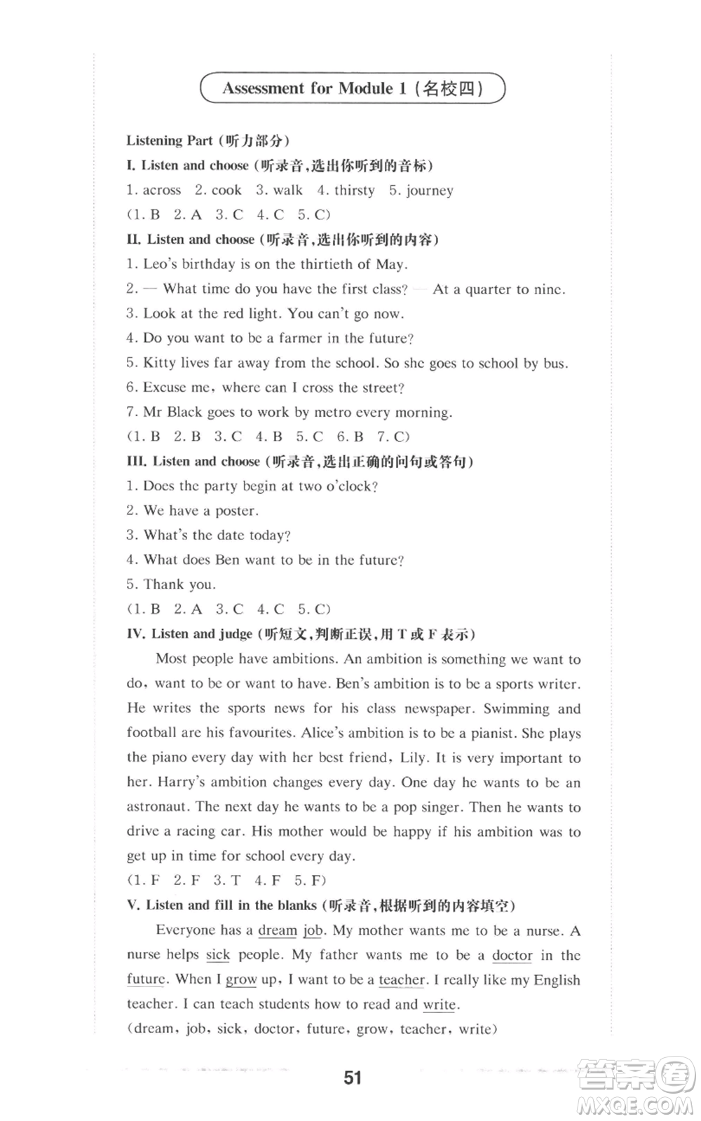 華東師范大學(xué)出版社2022上海名校名卷五年級(jí)上冊(cè)英語(yǔ)牛津版參考答案