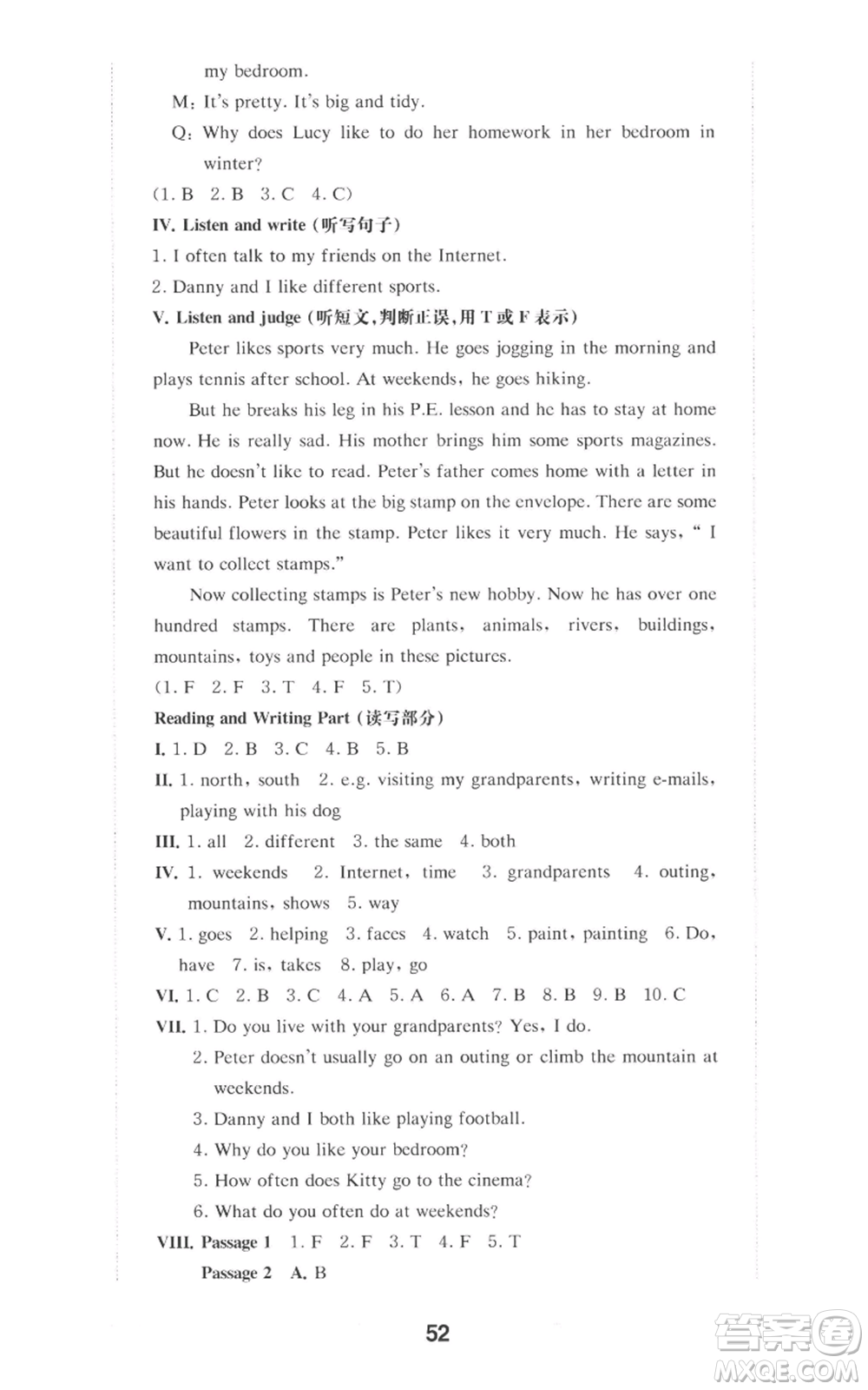 華東師范大學(xué)出版社2022上海名校名卷五年級(jí)上冊(cè)英語(yǔ)牛津版參考答案