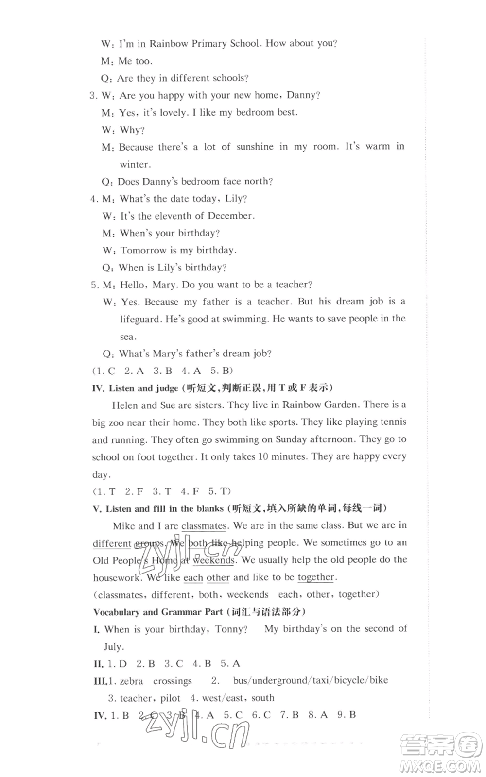華東師范大學(xué)出版社2022上海名校名卷五年級(jí)上冊(cè)英語(yǔ)牛津版參考答案