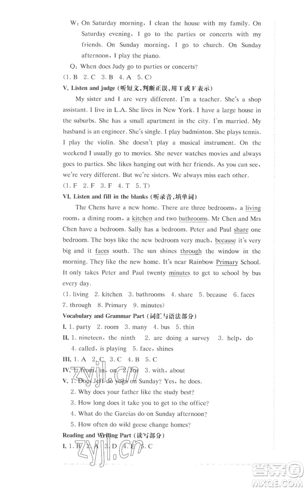 華東師范大學(xué)出版社2022上海名校名卷五年級(jí)上冊(cè)英語(yǔ)牛津版參考答案