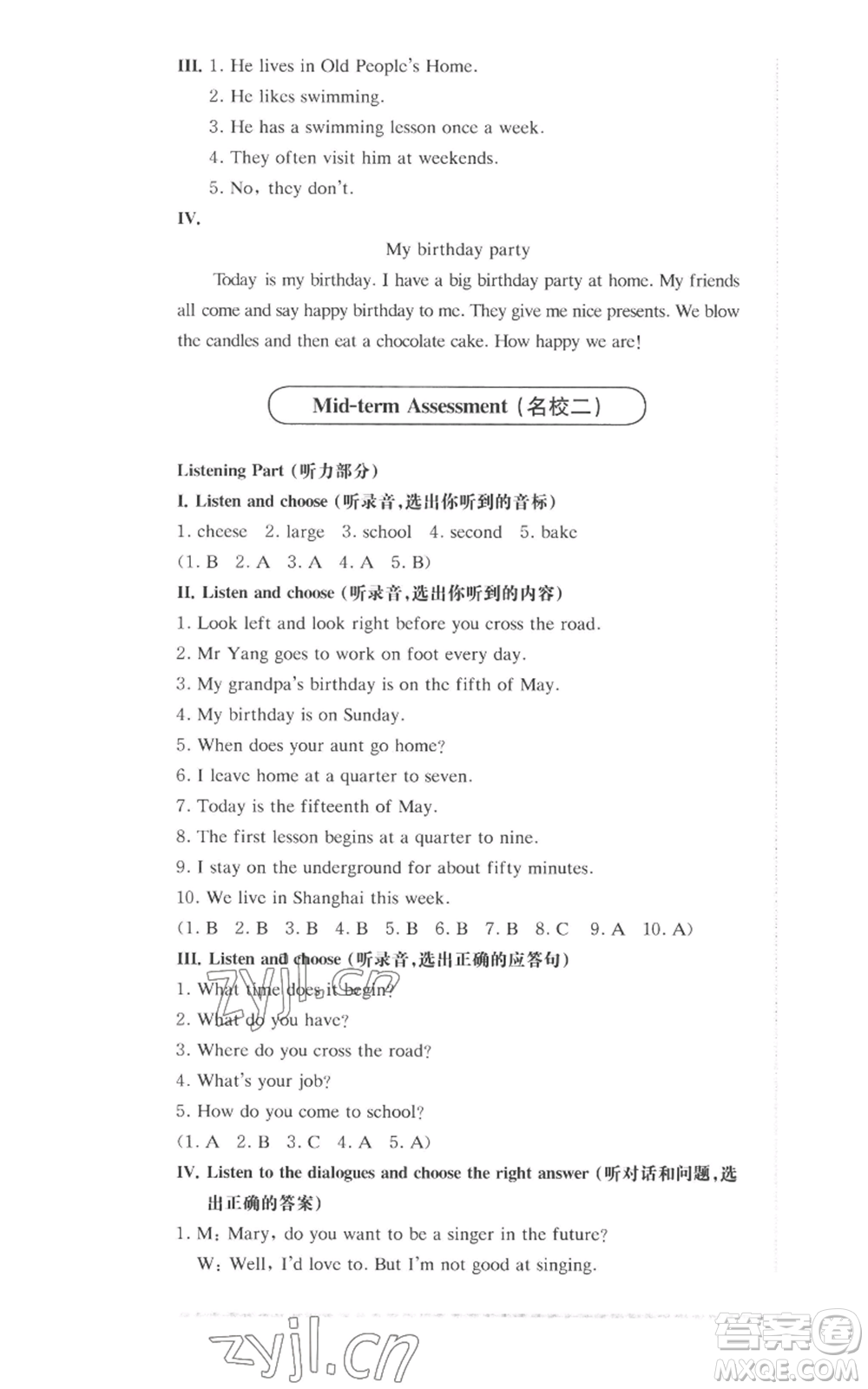 華東師范大學(xué)出版社2022上海名校名卷五年級(jí)上冊(cè)英語(yǔ)牛津版參考答案