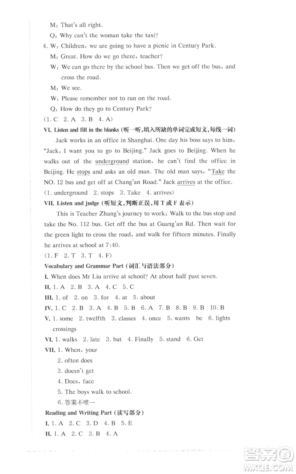 華東師范大學(xué)出版社2022上海名校名卷五年級(jí)上冊(cè)英語(yǔ)牛津版參考答案