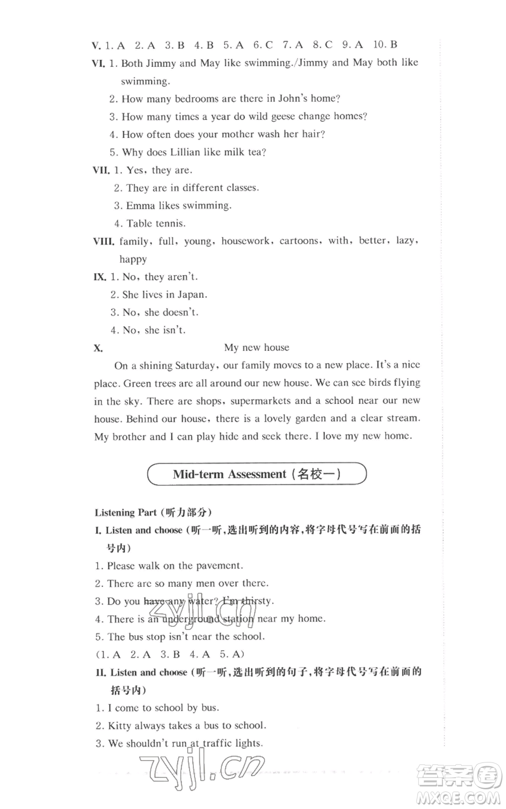 華東師范大學(xué)出版社2022上海名校名卷五年級(jí)上冊(cè)英語(yǔ)牛津版參考答案