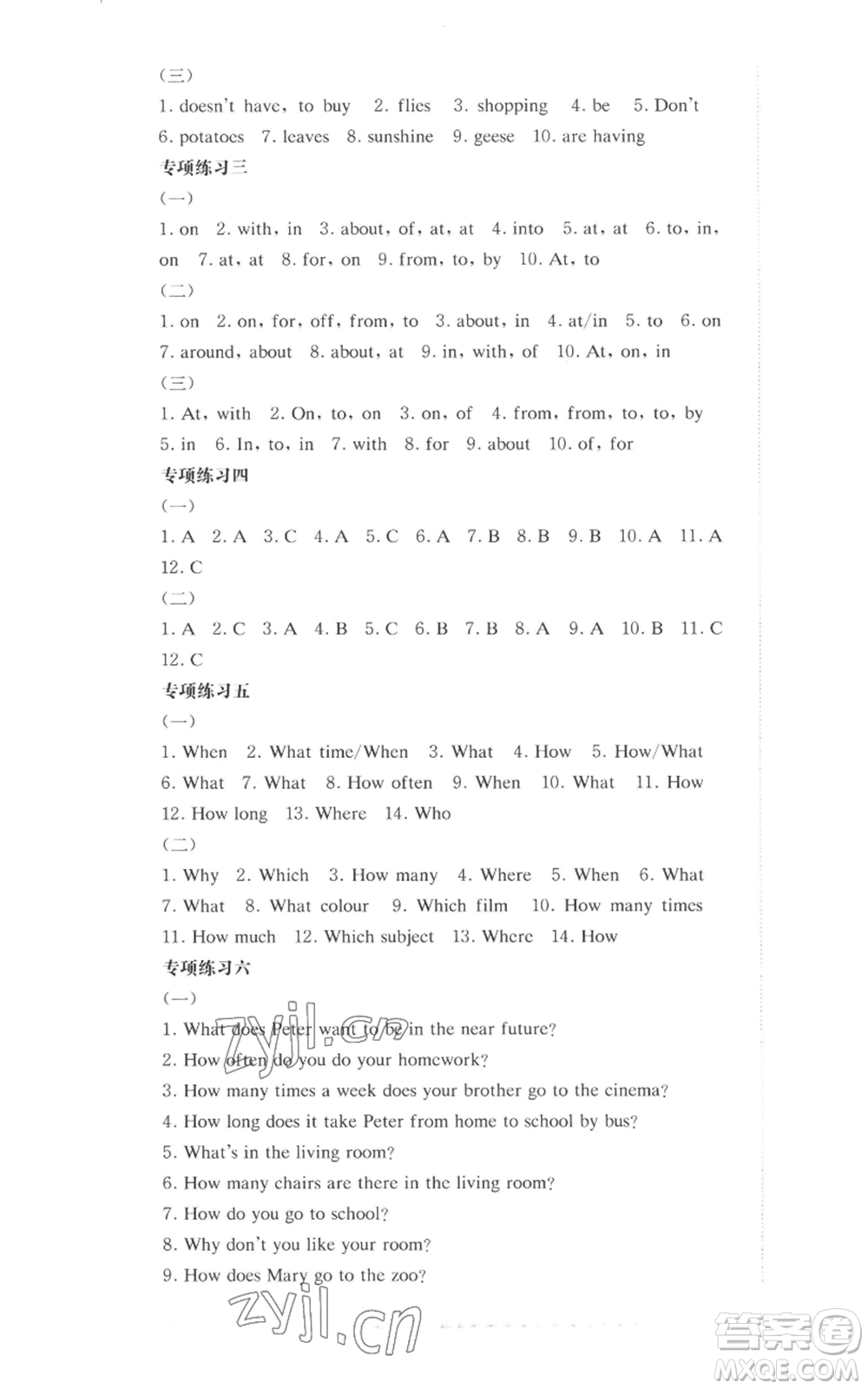 華東師范大學(xué)出版社2022上海名校名卷五年級(jí)上冊(cè)英語(yǔ)牛津版參考答案